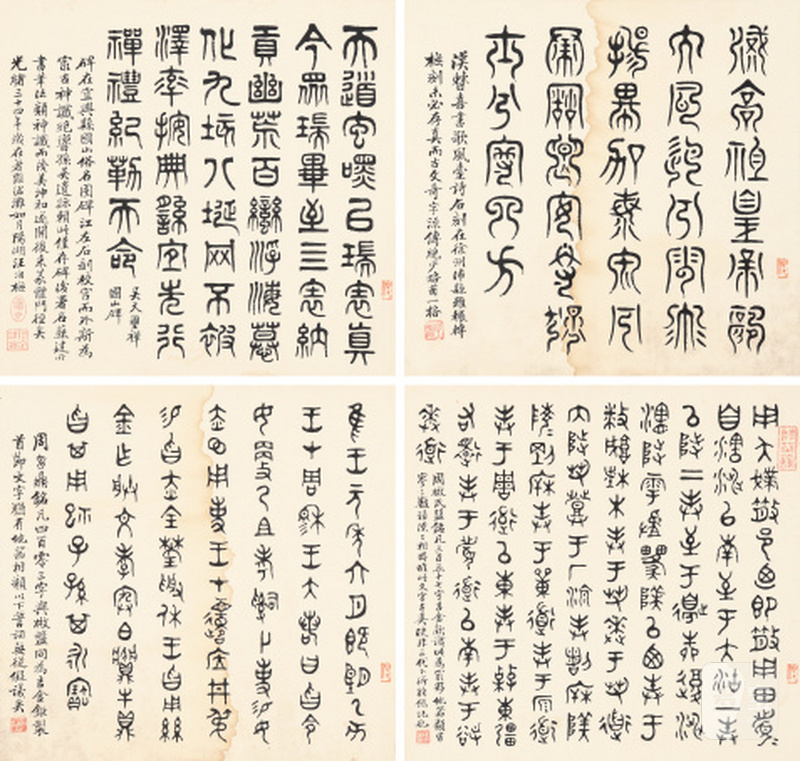 汪洵 临金石碑铭